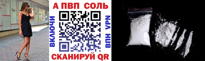 Альфа ПВП мука Иннополис