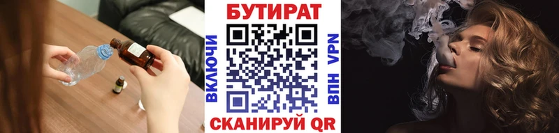 mega tor  где найти   Иннополис  Бутират бутандиол 