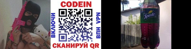 Кодеин напиток Lean (лин)  blacksprut рабочий сайт  Иннополис 