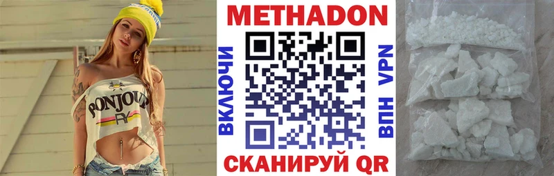 наркотики  darknet телеграм  Метадон VHQ  Иннополис 